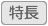 日本北阳沟槽传感器/ FC-51C / 52C-日本北阳