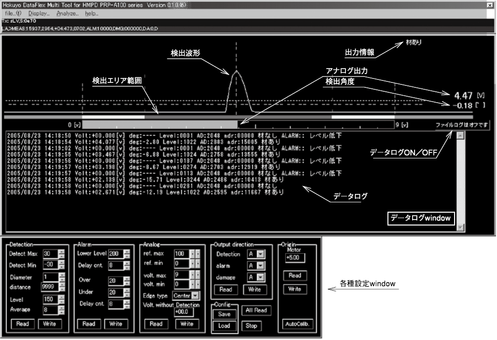 パソコン設定画面