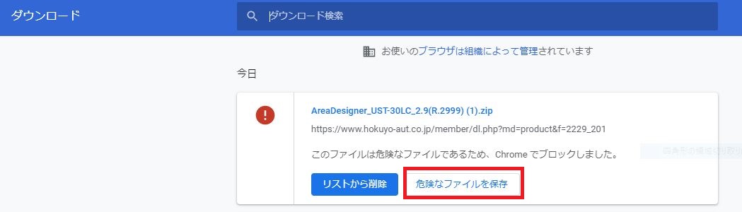 アプリケーションプログラムのダウンロード時のブロックについて 測域センサ 製品の使い方 光データ装置 センサ 自動ドアなどの専門メーカー 北陽電機株式会社