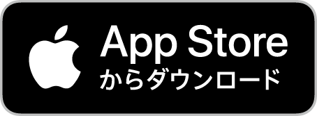 App_Storeからダウンロード