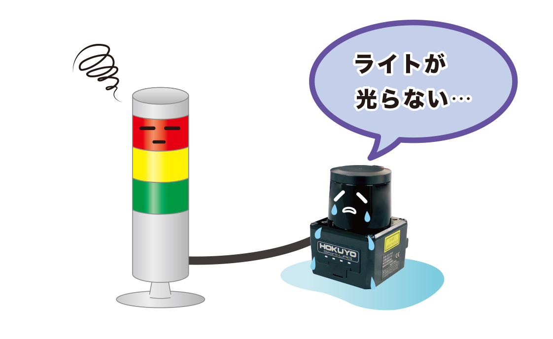 【測域センサ（エリア設定タイプ)】出力信号が出ない