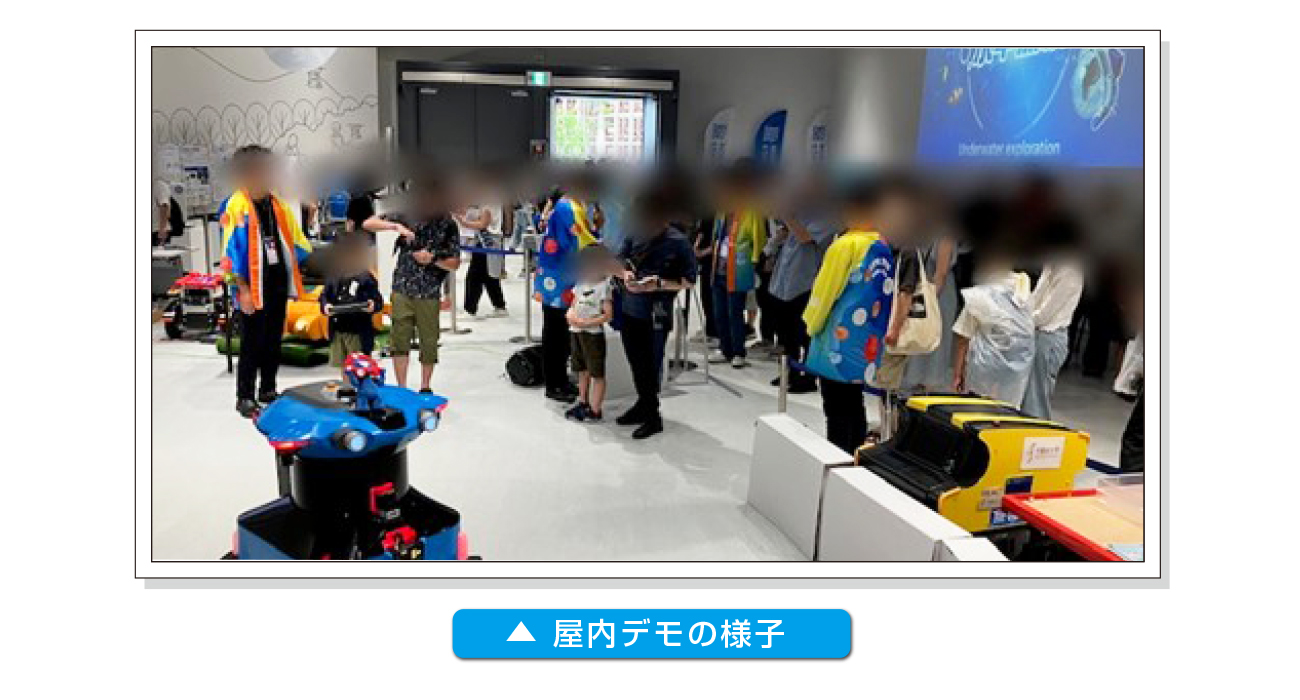 屋内デモの様子