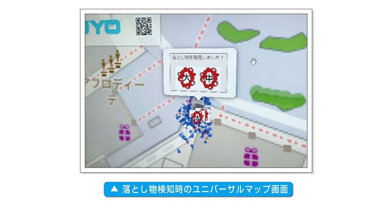 落とし物検知の様子