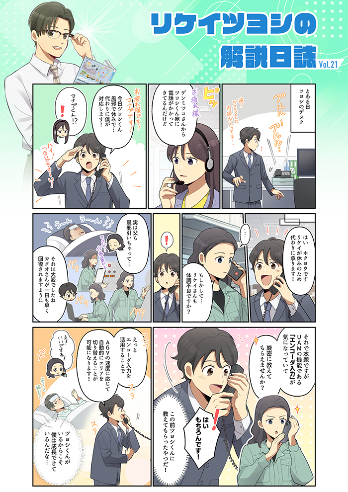 エンコーダ入力って？？