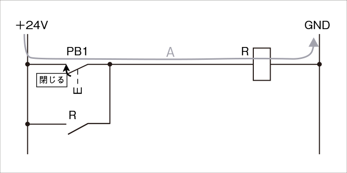 自己保持回路の仕組み①