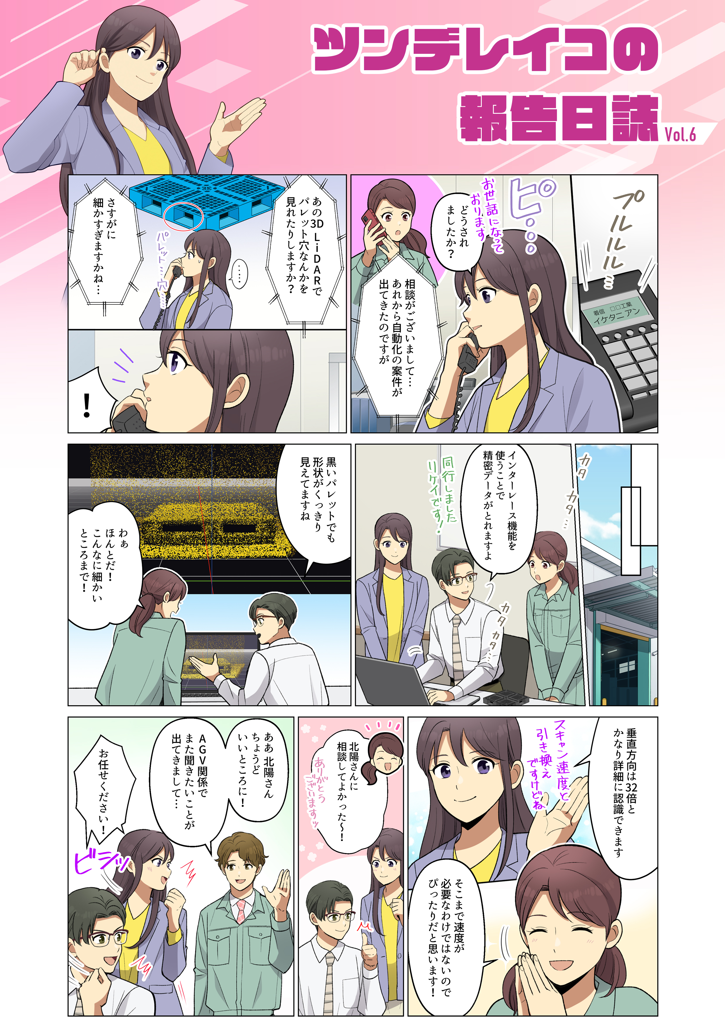 インターレース機能って??