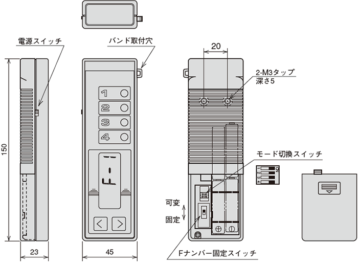 4点送信タイプ（送信器）