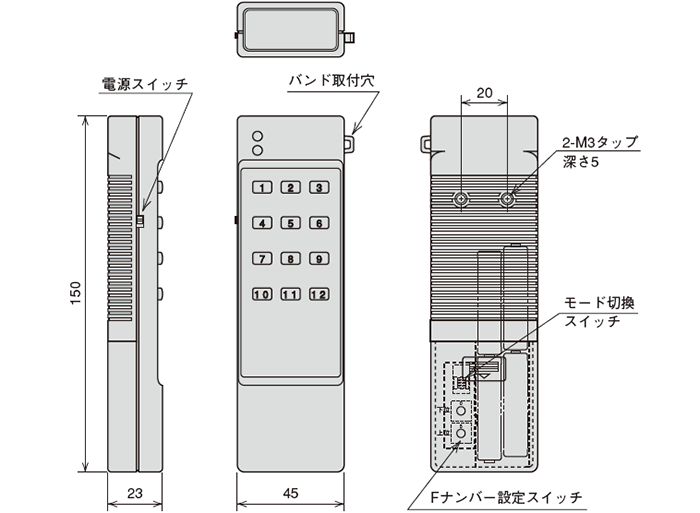 12点送信タイプ（送信器）