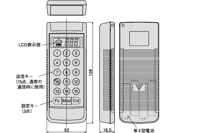 送信器（15点送信タイプ）