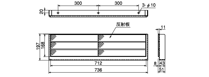 反射板(RRP-KAD01・RRP-KAD03）