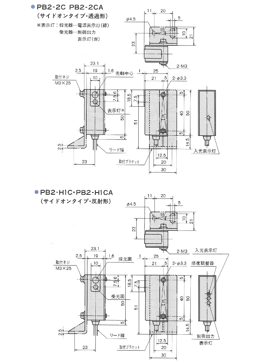 PB1/2-C/H1Cタイプ