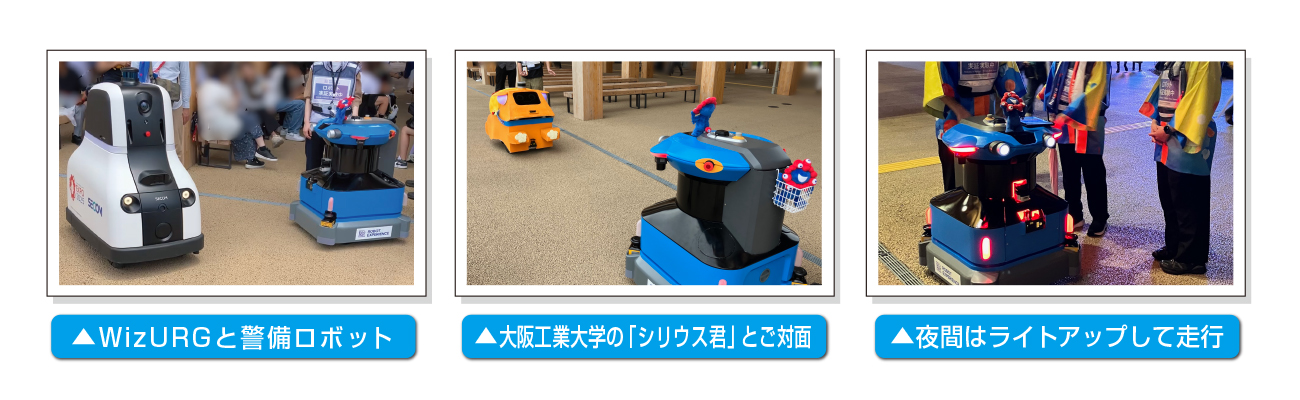 万博展示　第一部　完走！