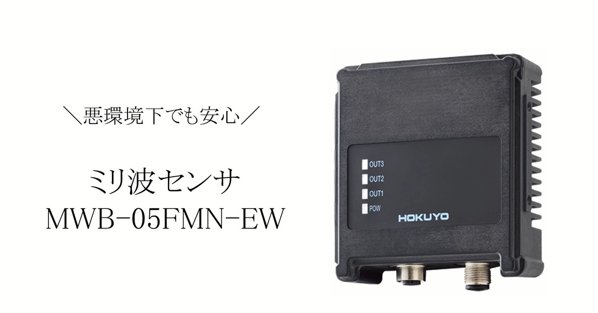 YouTube公開　 MWB-05FMN-EW 検証動画