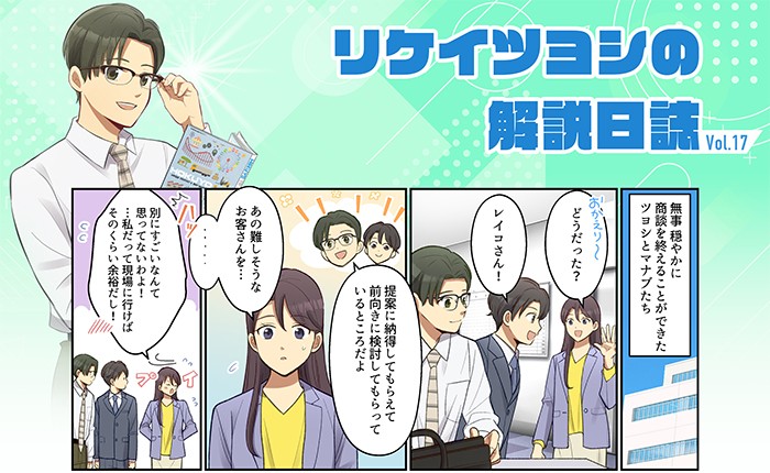 まんがで分かる制御機器　season4  第17話公開