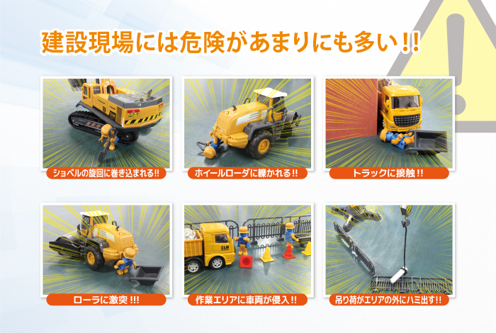 LiDARで実現する工事現場での最新安全対策についてのコラムを掲載しました！