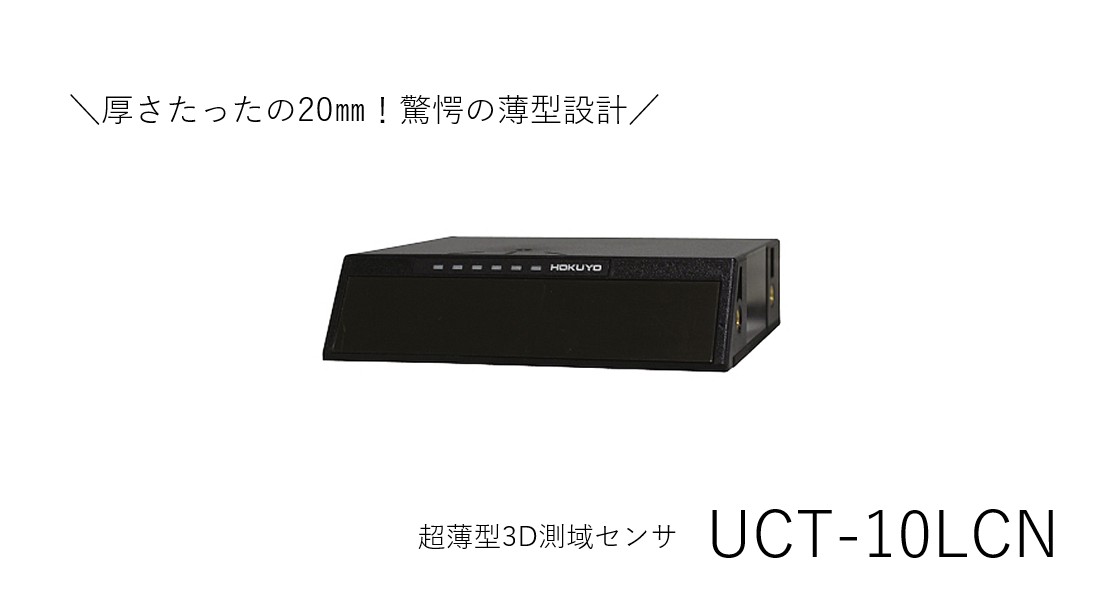 YouTube公開　 UCT-10LCN 検証動画