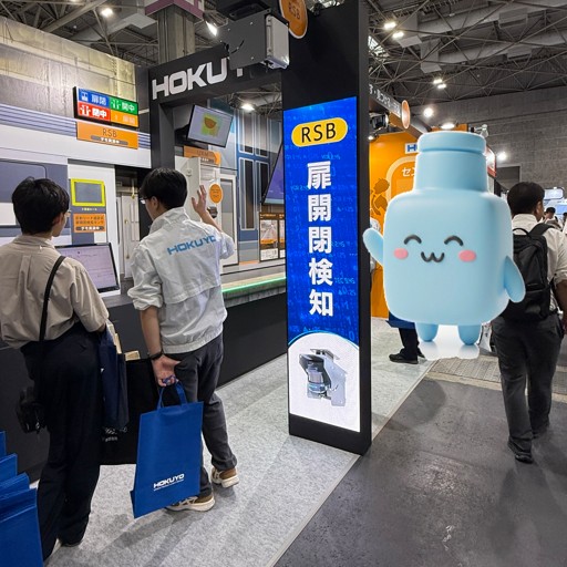 鉄道技術展2026に出展いたしました
